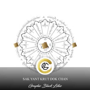 sak-yant-tattoo-design-krut-dok-chan