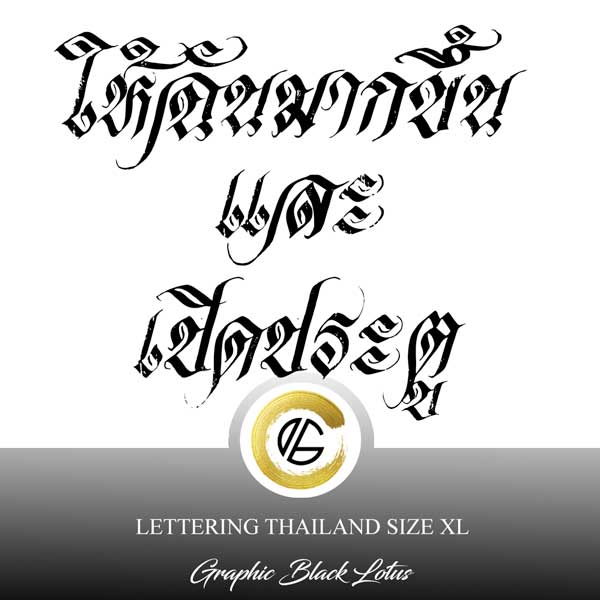 lettering-calligraphy-typography-thailand-tattoo-design-size-xl