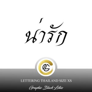 lettering-calligraphy-typography-thailand-tattoo-design-size-xs