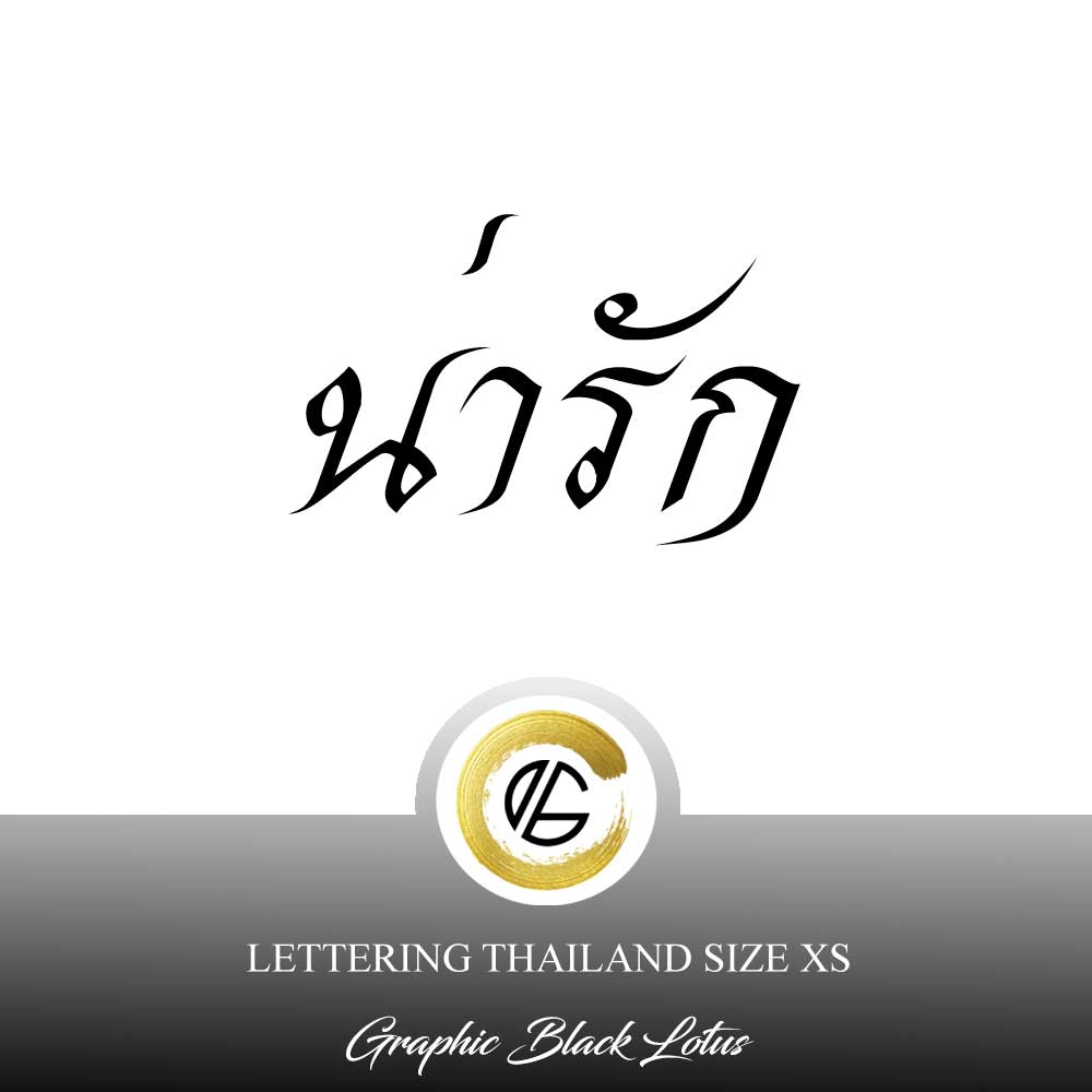 lettering-calligraphy-typography-thailand-tattoo-design-size-xs